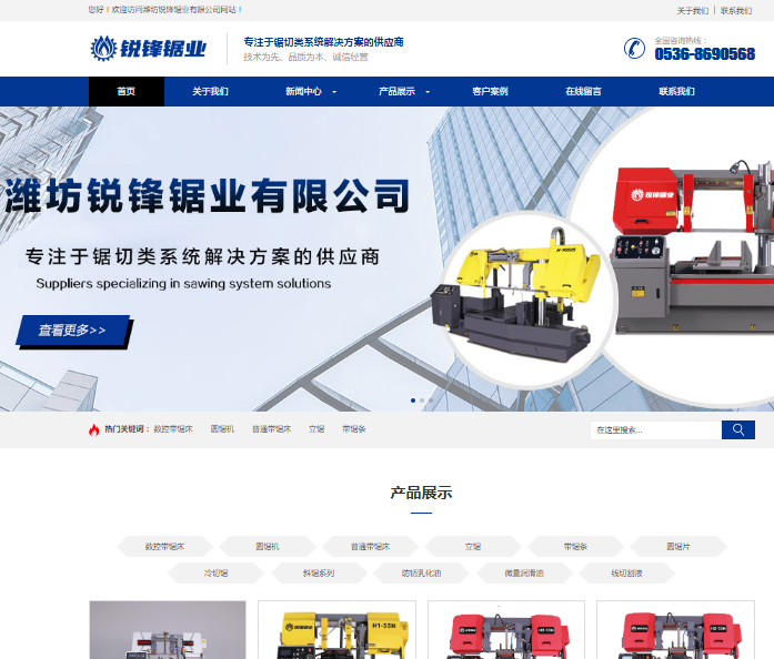 濰坊銳鋒鋸業(yè)有限公司